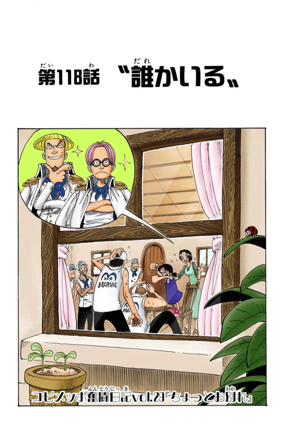 One Piece - Chapter 118 Colored.jpg