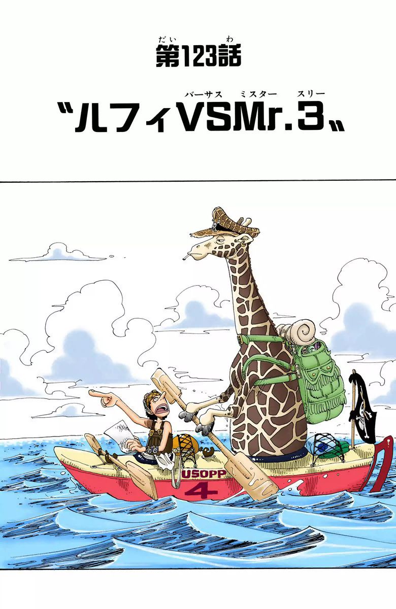 One Piece - Chapter 123 Colored.jpg