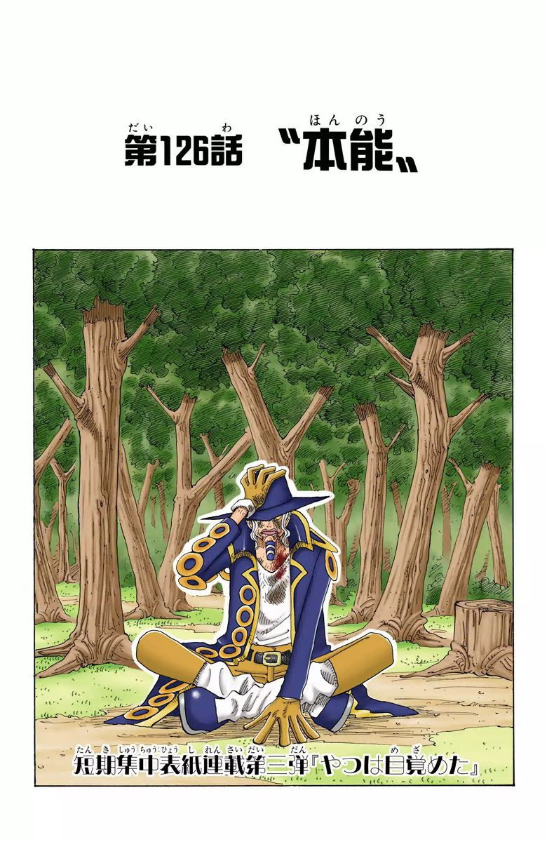 One Piece - Chapter 126 Colored.jpg