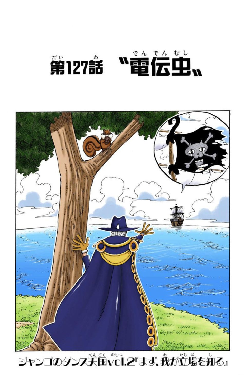 One Piece - Chapter 127 Colored.jpg