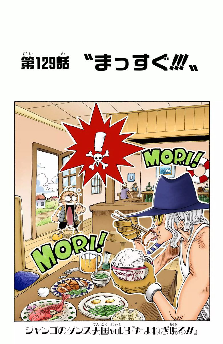 One Piece - Chapter 129 Colored.jpg
