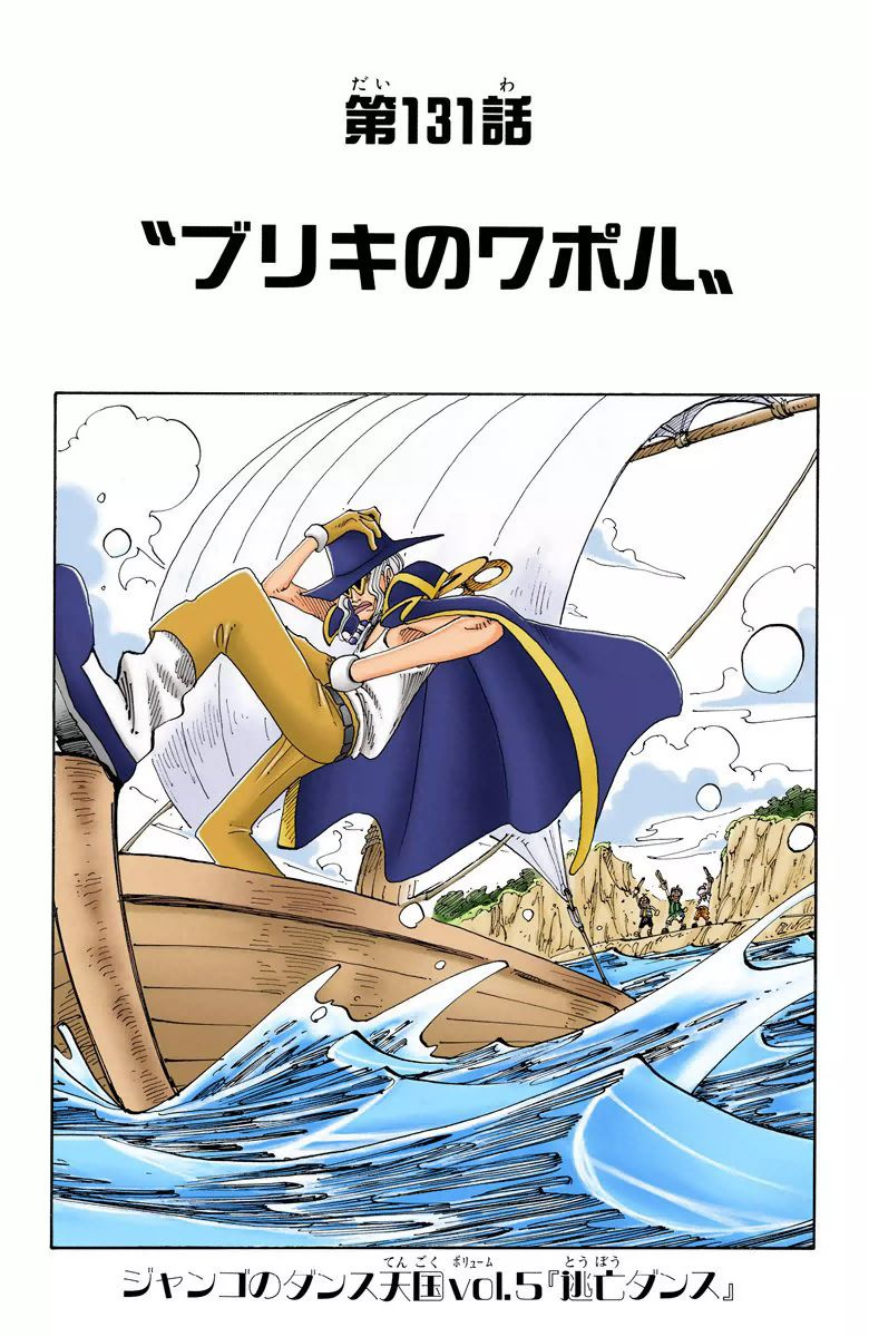 One Piece - Chapter 131 Colored.jpg