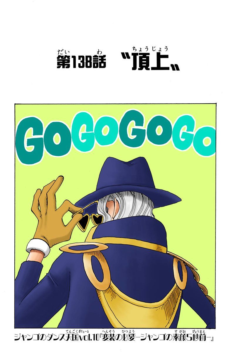 One Piece - Chapter 138 Colored.jpg