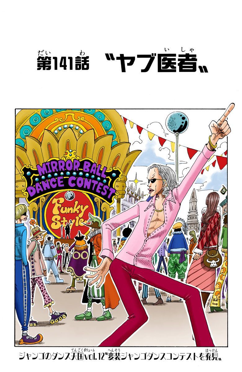 One Piece - Chapter 141 Colored.jpg
