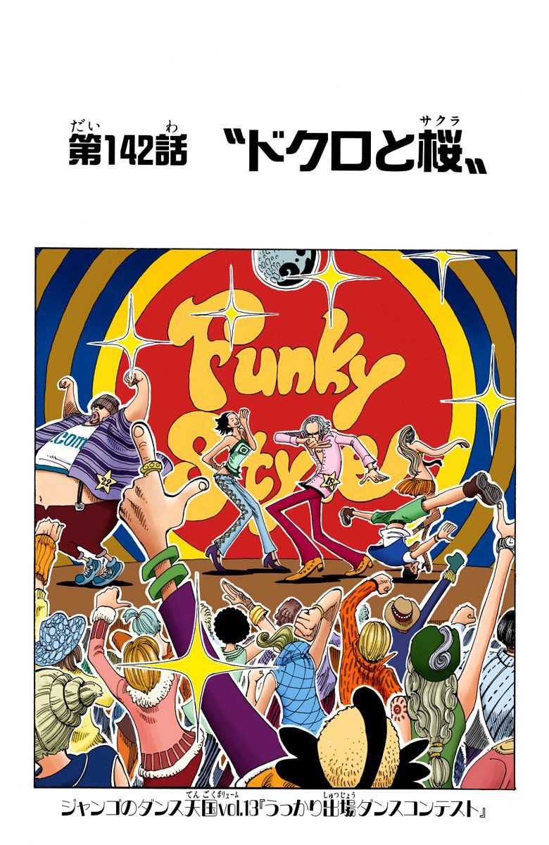 One Piece - Chapter 142 Colored.jpg