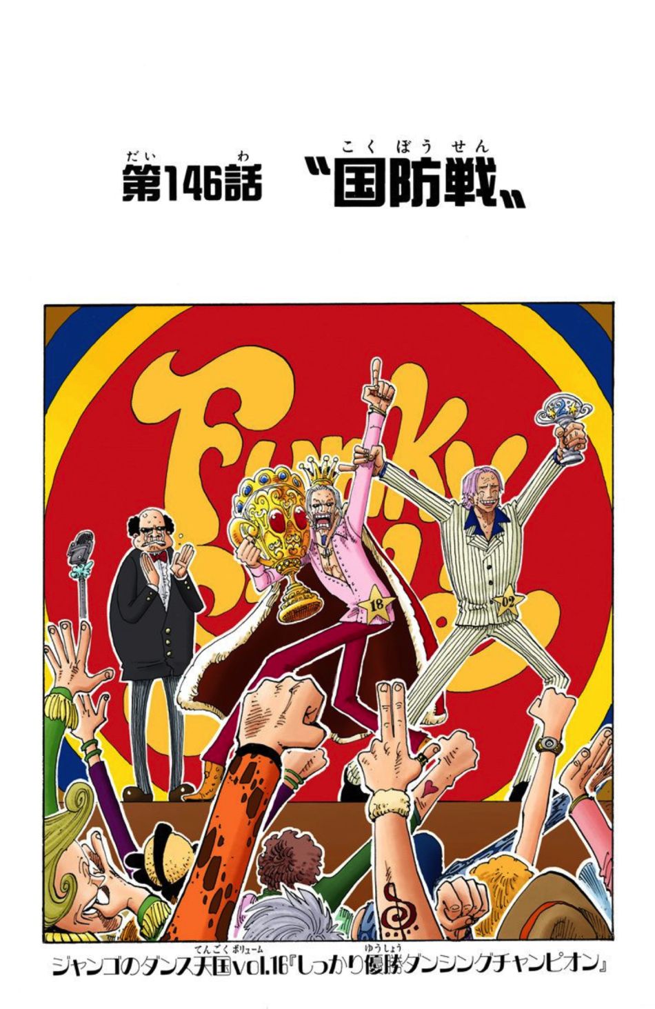 One Piece - Chapter 146 Colored.jpg