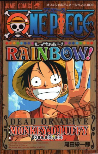 One Piece Rainbow - Official Animation Guide Book.jpg
