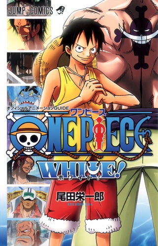One Piece Animation Artbook - One Piece White.jpg