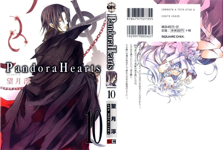 Pandora Hearts Tome 10-001.jpg