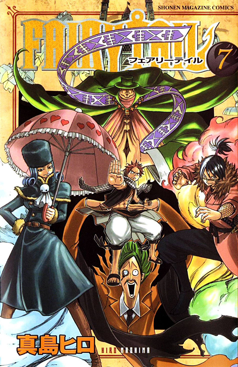 Volume7cover.jpg