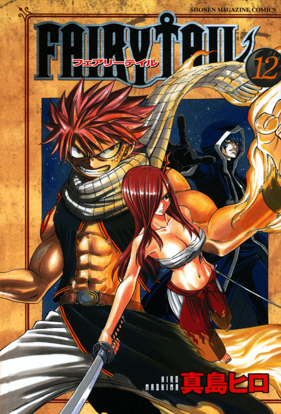 Volume12cover.jpg
