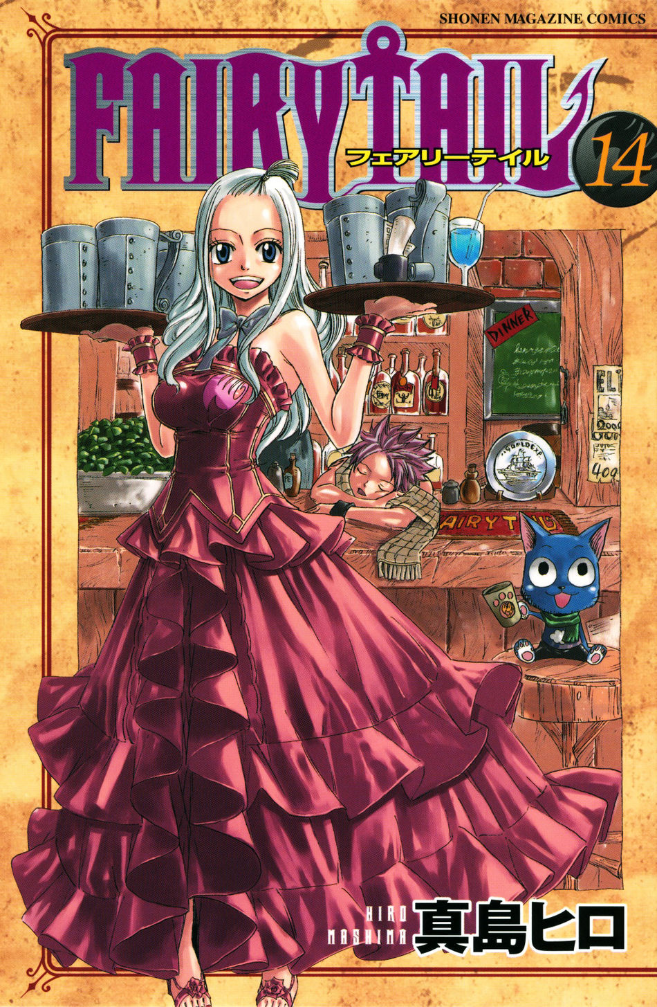 Volume14cover.jpg