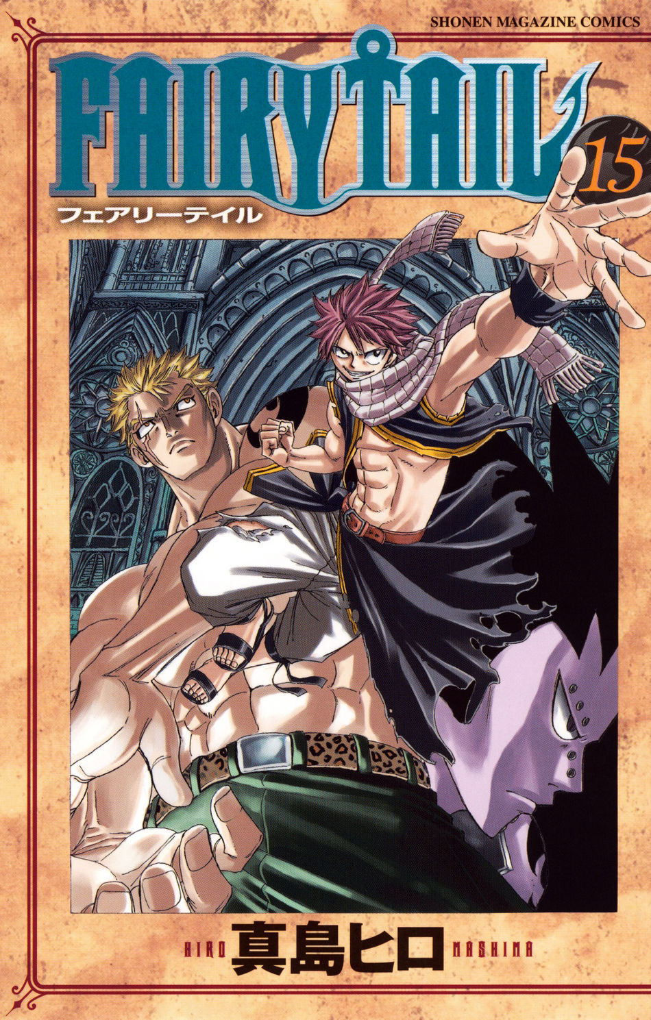 Volume15cover.jpg