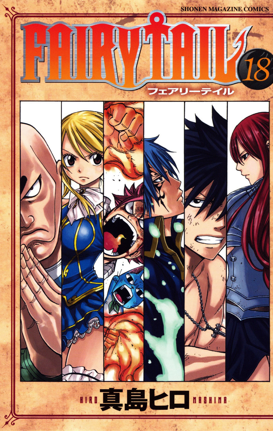 Volume18cover.jpg
