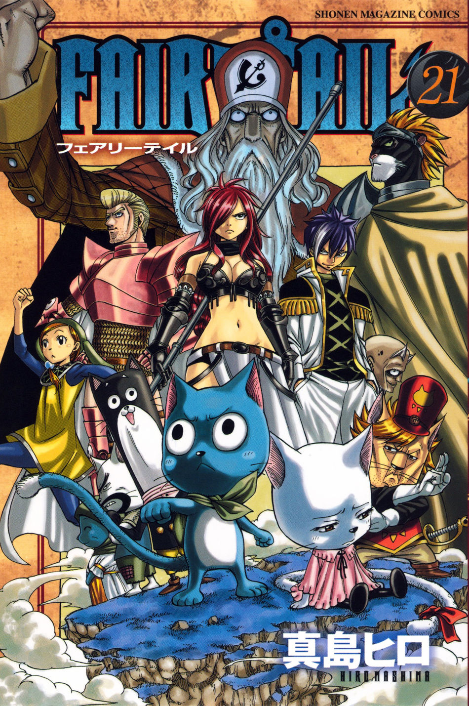 Volume21cover.jpg