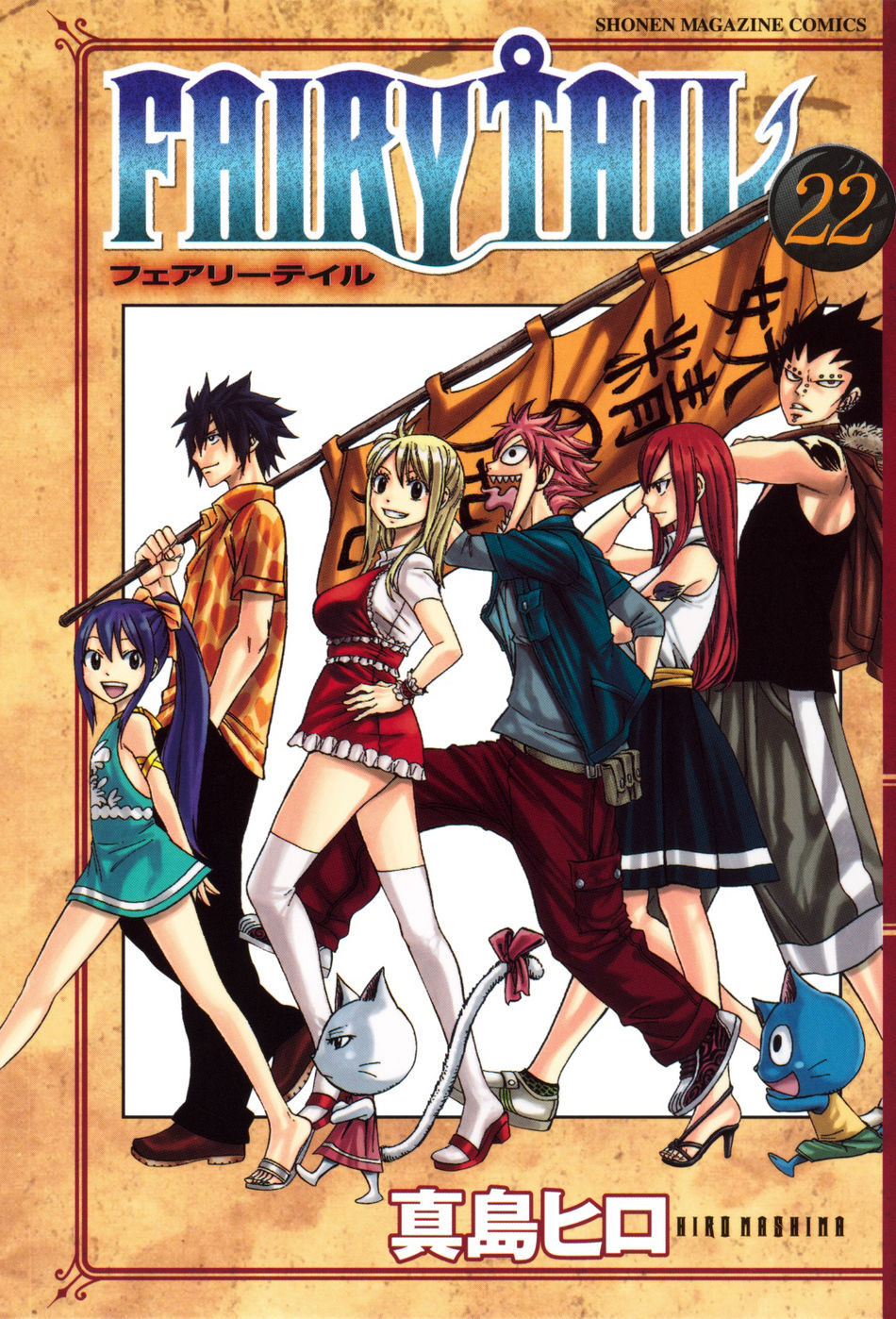 Volume22cover.jpg