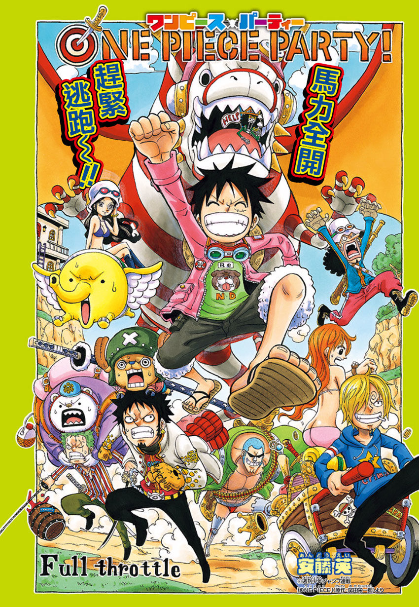 One Piece Party -Chapter 03.jpg