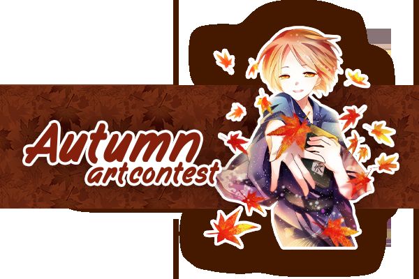 2015AutumnContest_header.png