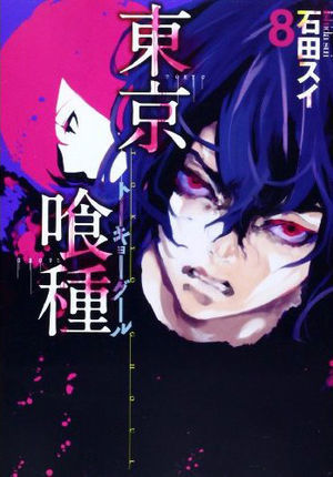 Volume_08.jpg