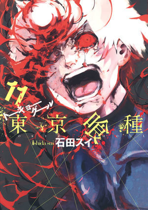 Volume_11.jpg