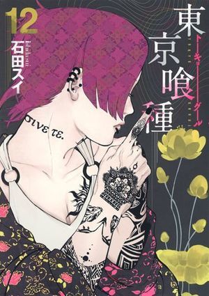 Volume_12.jpg