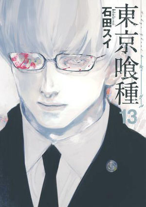 Volume_13.jpg