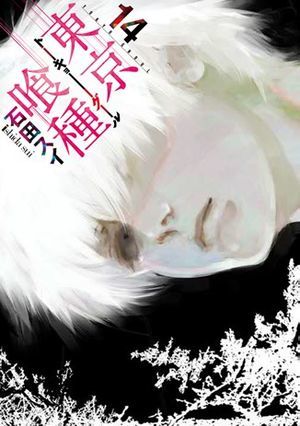 Volume_14.jpg
