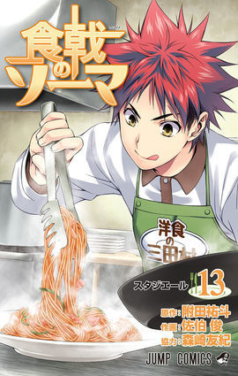 Volume_13.jpg