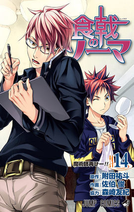 Volume_14.jpg