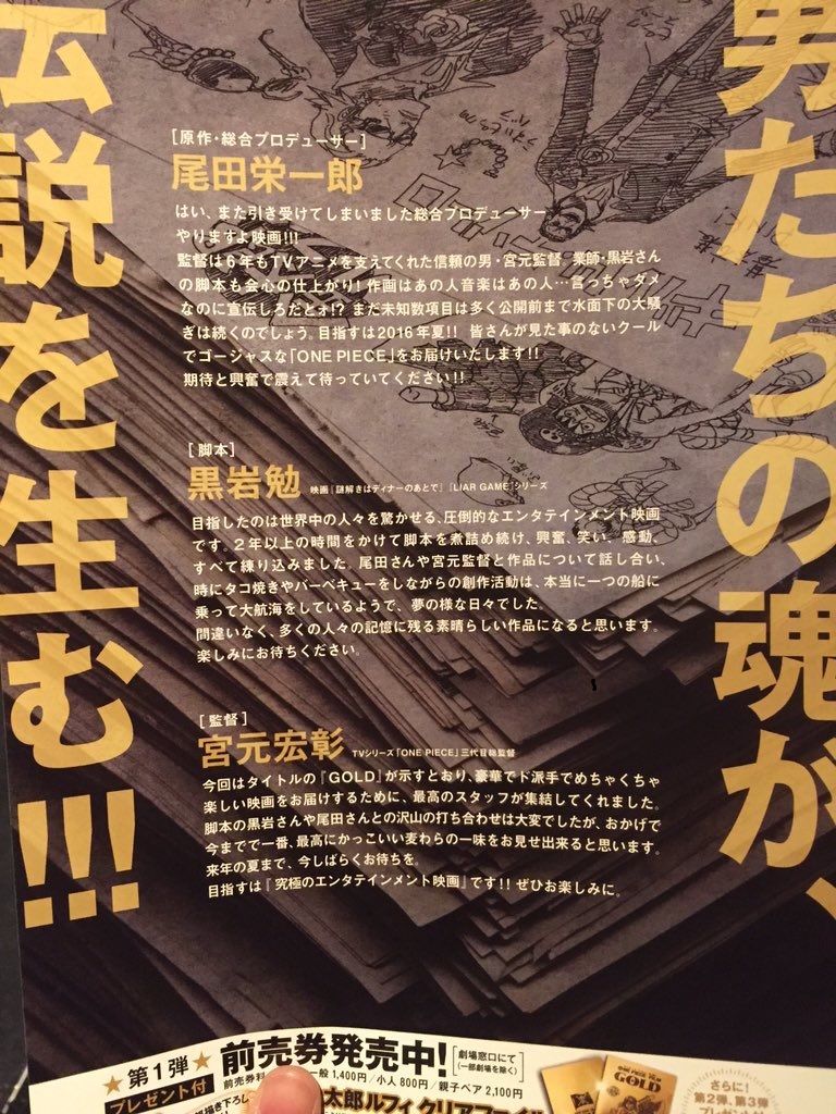 One Piece Film - Gold 2016.jpg