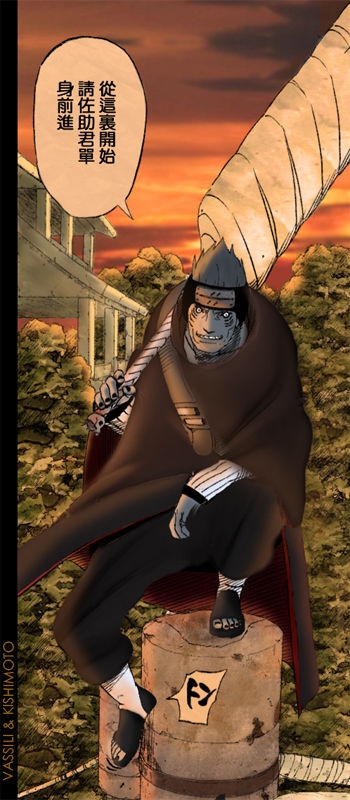 1_Kisame_Panel_380.jpg
