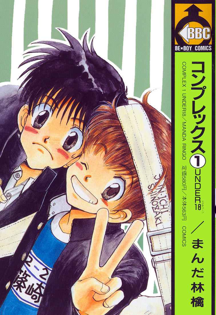 2_yaoi_complex_cover1.jpg