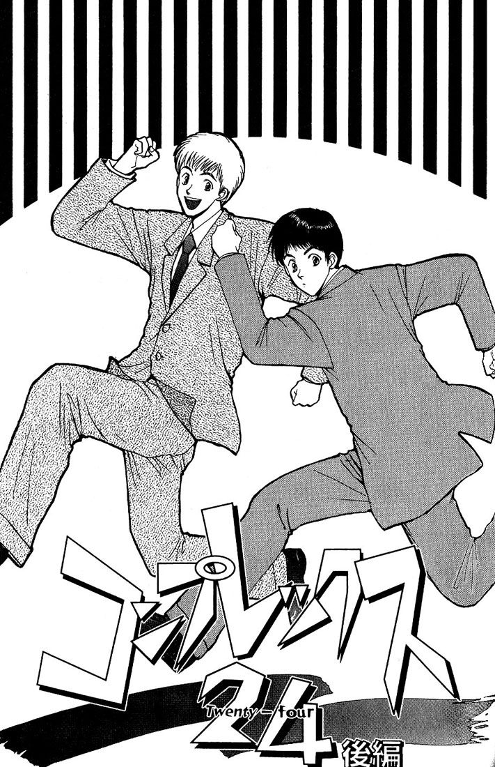 1_yaoi_complex_cover2.jpg