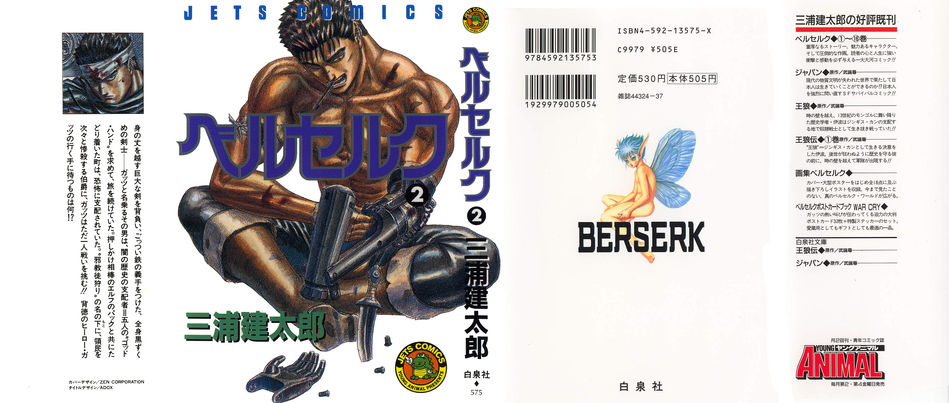 1_Bersek_vol_02.jpg