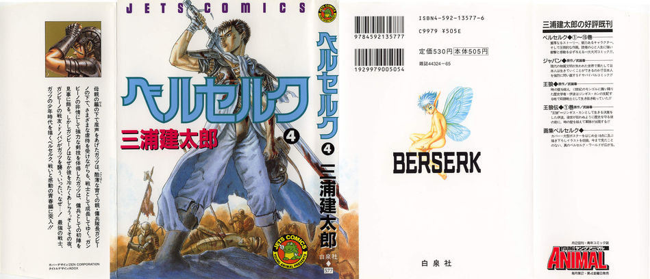 1_Bersek_vol_04.jpg