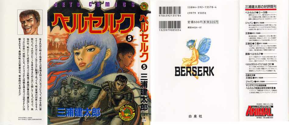 1_Bersek_vol_05.jpg