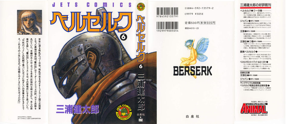 1_Bersek_vol_06.jpg