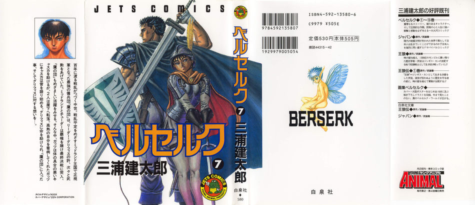1_Bersek_vol_07.jpg