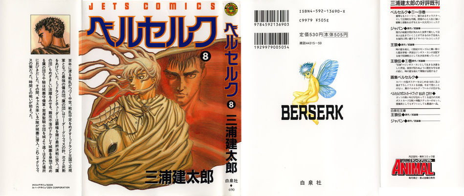 1_Bersek_vol_08.jpg