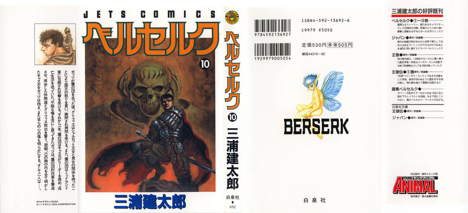 1_Bersek_vol_10.jpg
