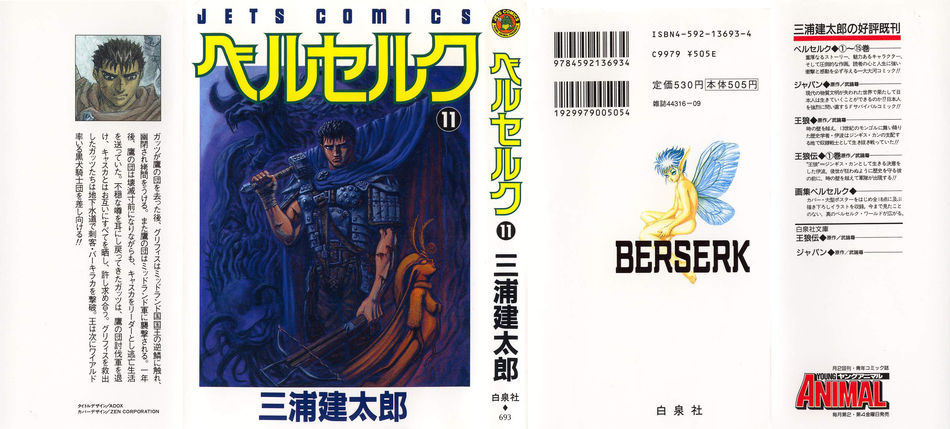 1_Bersek_vol_11.jpg