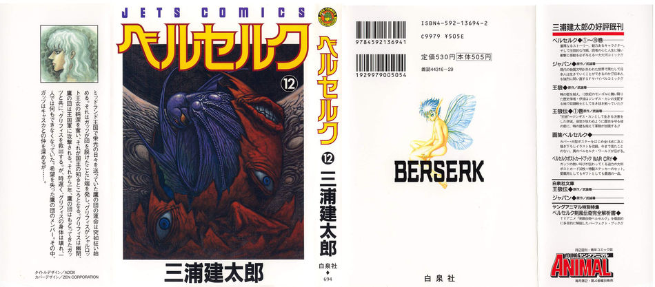 1_Bersek_vol_12.jpg