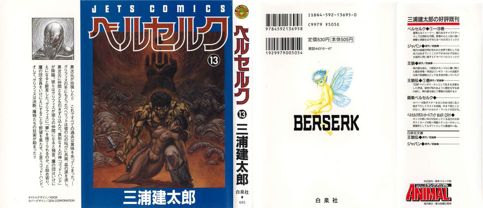 1_Bersek_vol_13.jpg