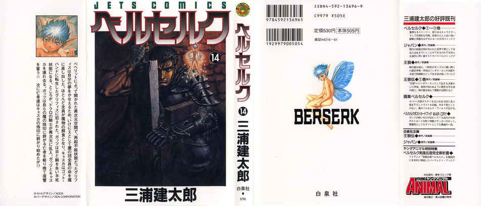 1_Bersek_vol_14.jpg