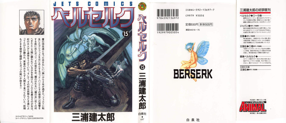 1_Bersek_vol_15.jpg