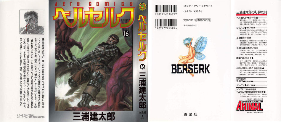 1_Bersek_vol_16.jpg