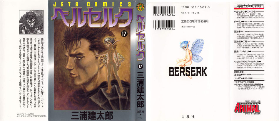 1_Bersek_vol_17.jpg