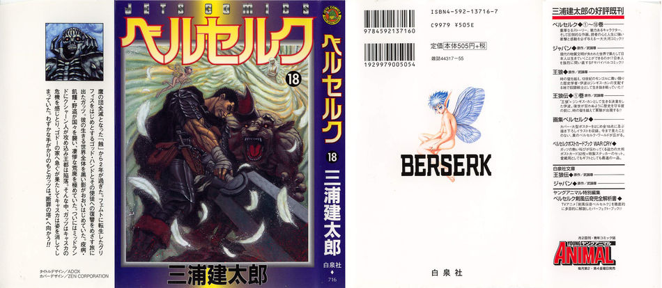 1_Bersek_vol_18.jpg