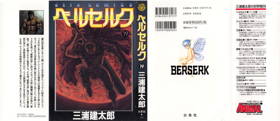 1_Bersek_vol_19.jpg