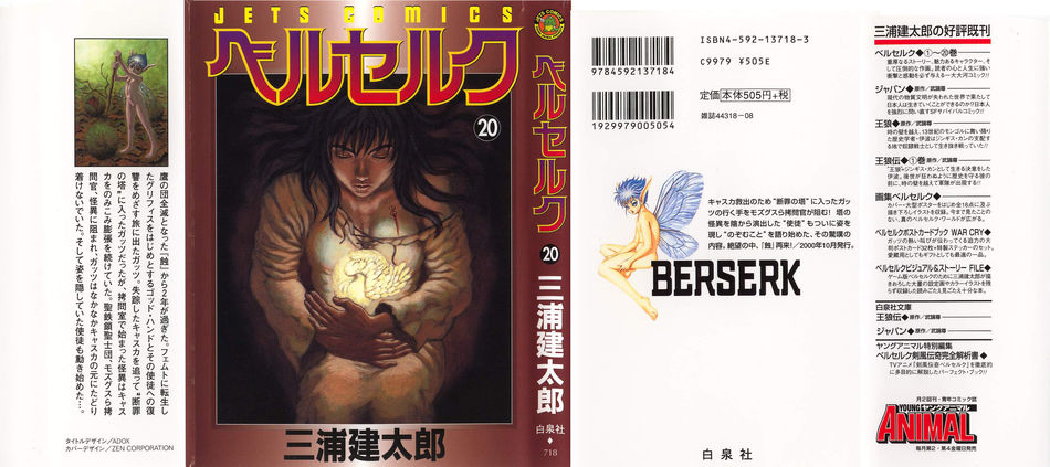 1_Bersek_vol_20.jpg